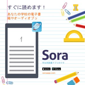sora multilingual kit japanese