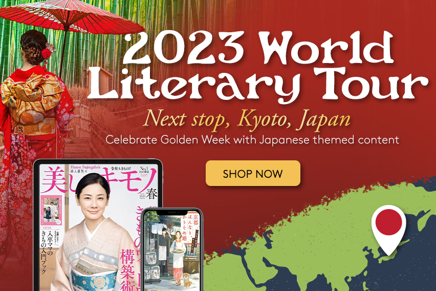 Save 25-50% on thousands of Japanese titles during this month's World Literary Tour